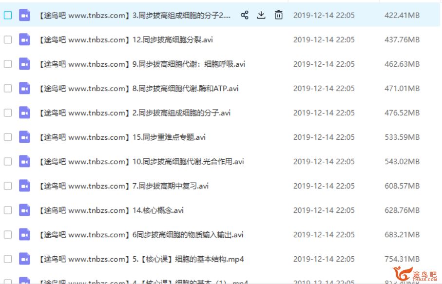 猿辅导 宿阳 高一秋季生物必修一秋季系统班全集课程 百度云下载