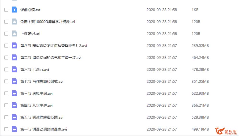 某辅导 孟玉凡 高二英语寒假系统班（8讲带讲义）视频合集百度云下载