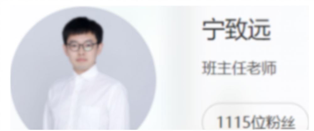 宁致远2022高考物理A+班二轮复习联报春季班