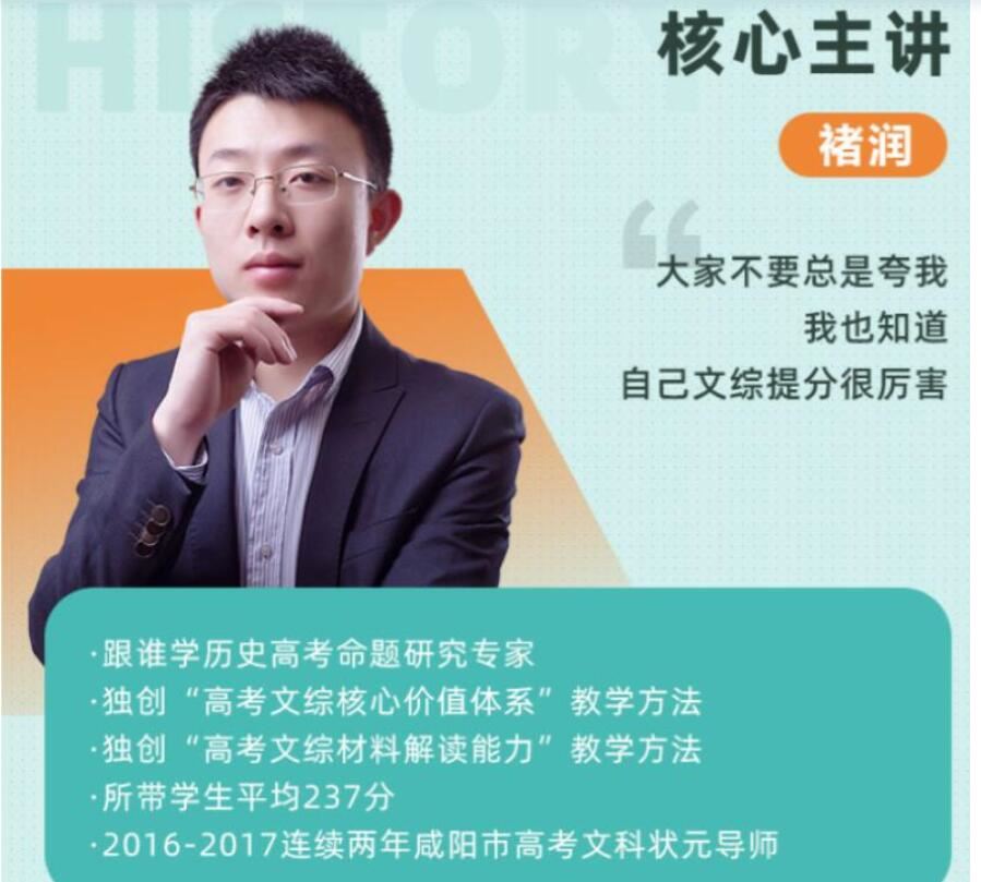 诸润2023高考历史一轮复习秋季班
