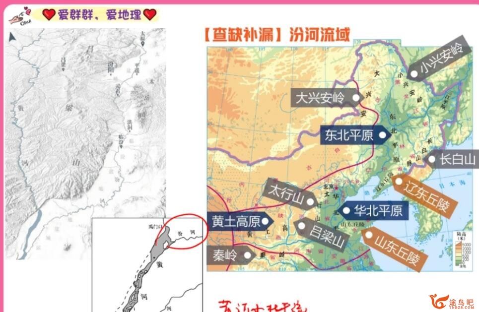 王群 2023年高考地理A+二轮复习寒春联报 寒假班 百度网盘下载