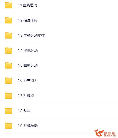 乔凯2024年高考物理一轮复习秋季班 乔凯高考物理百度网盘下载