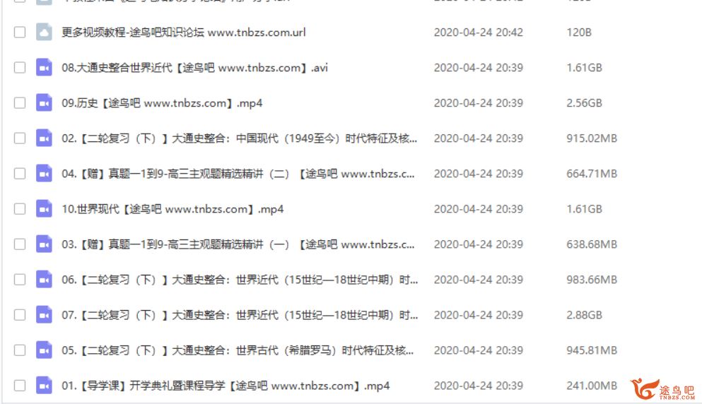 猿辅导【王晓明历史】2020高考王晓明历史二轮复习寒春联报班课程视频合集百度云下载