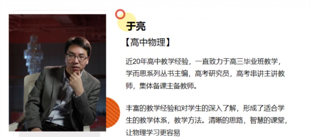 高一物理必修2（预习领先+目标满分）（人教版）于亮