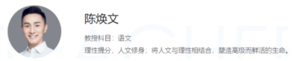 陈焕文2022届高考语文一二阶段联报 二阶段