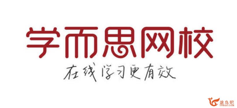采星阁：初三语文领先复习班（秋季）【17讲带讲义】课程视频百度云下载