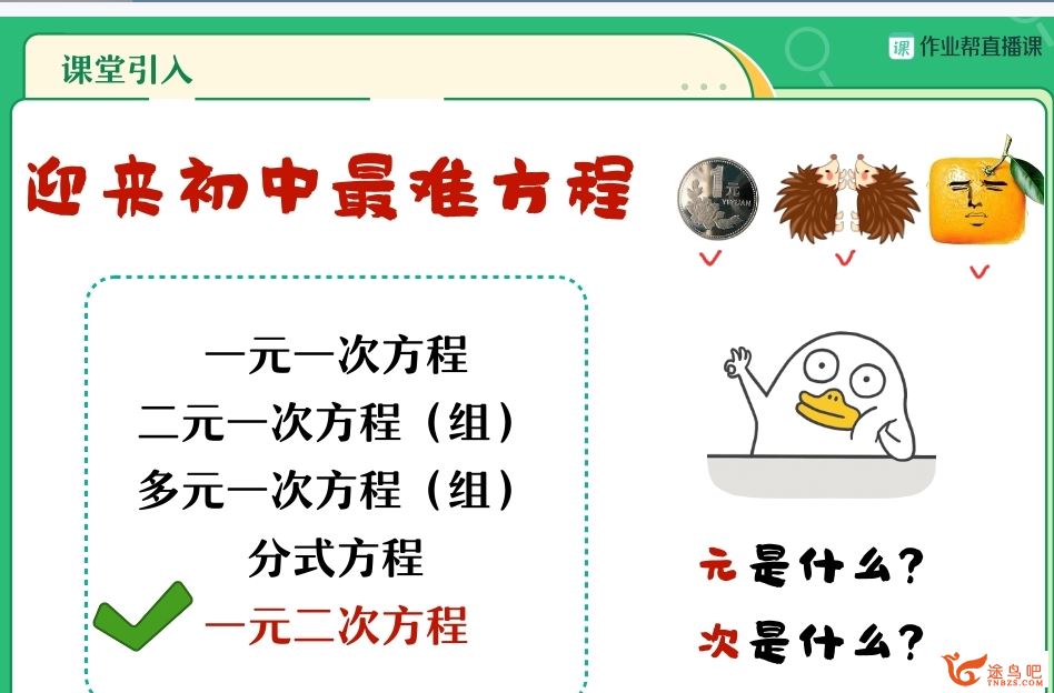 赵岩北师大初三数学2023暑假A+班 7讲完结带讲义 百度网盘分享