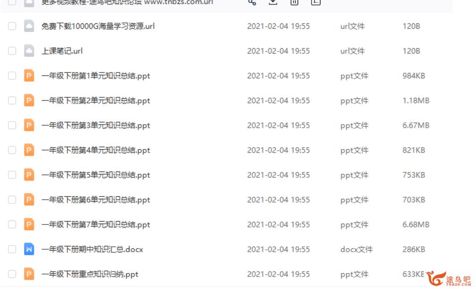 1-6年级全科期末复习+试卷资源合集百度云下载