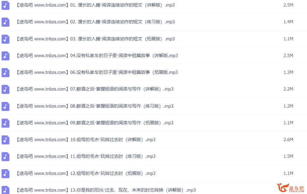 顾悦：从头开始学英语 三阶完整带讲义【完结】