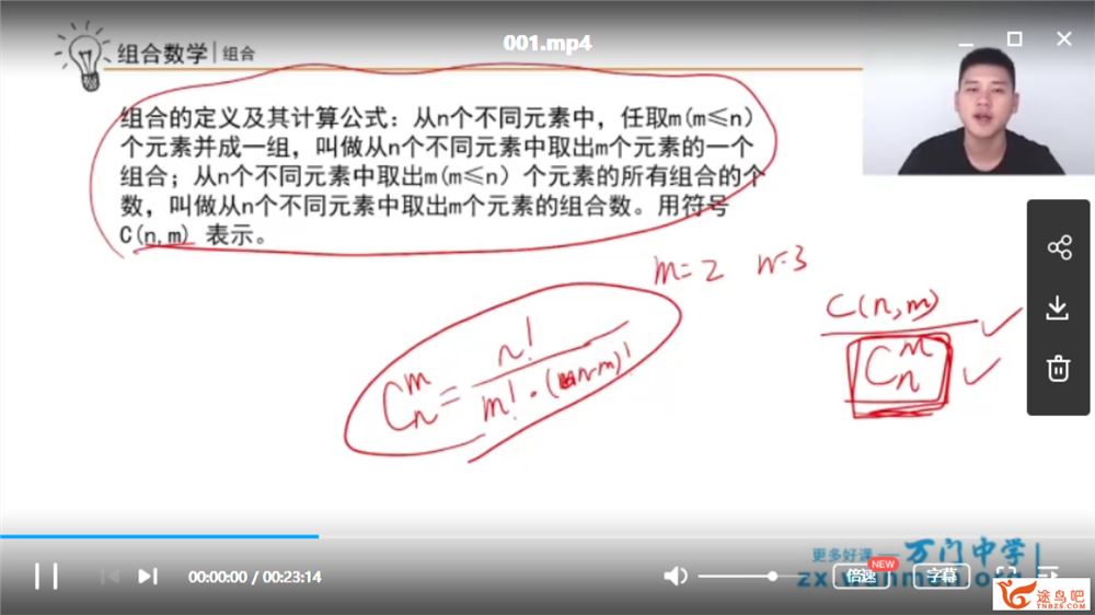 万门中学 初中数学竞赛组合 资源教程合集百度云下载