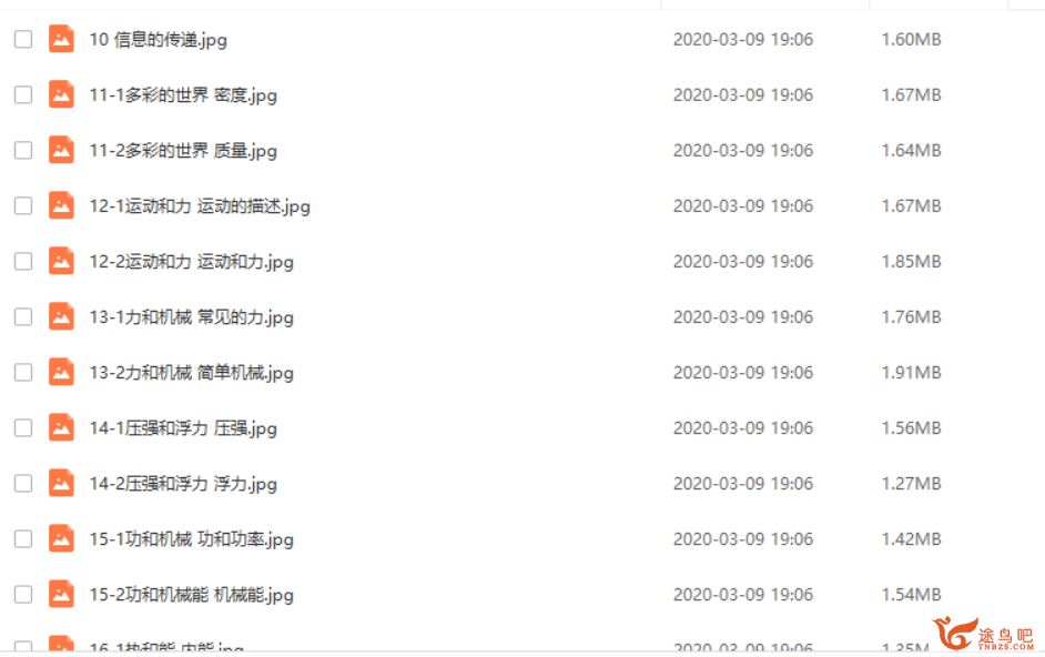 初中课程语文数学英语物理化学 思维导图 143张大图资源教程合集百度云下载