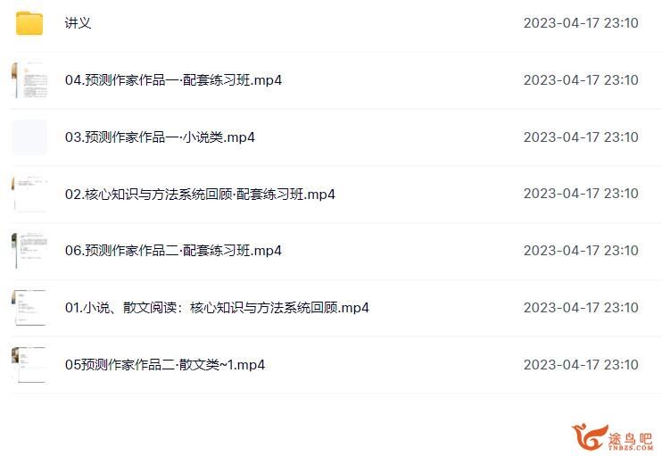 杨洋2023年高考语文二轮复习寒春联报春季班春季作文预测 百度网盘分享