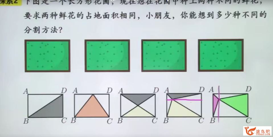 勤思在线李士超四年级升五年级数学暑期培训班视频课程百度网盘下载