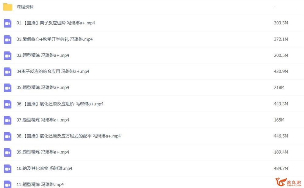冯琳琳 2022秋 高一化学秋季尖端班
