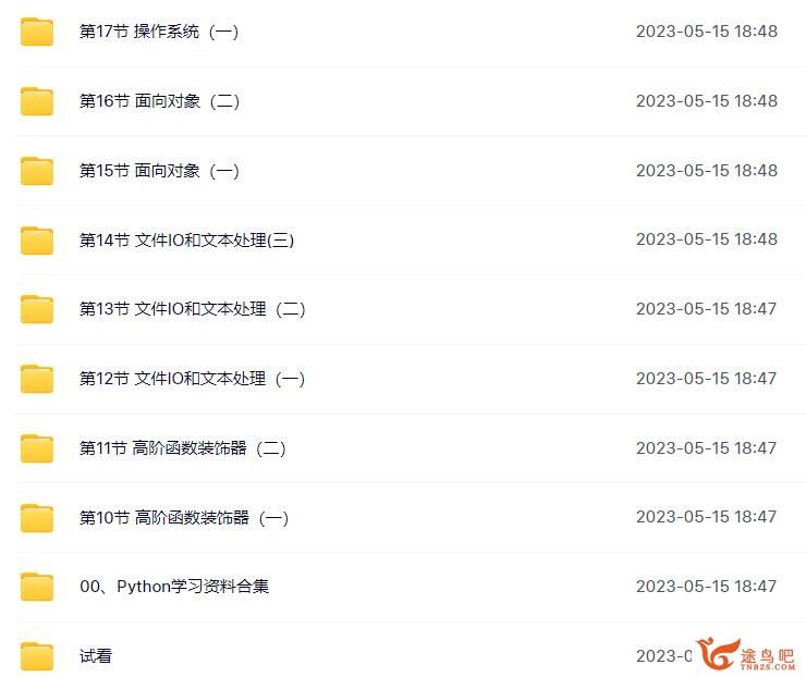 【马士兵】小马哥2022年全栈+爬虫+数据+AI 43章百度网盘下载