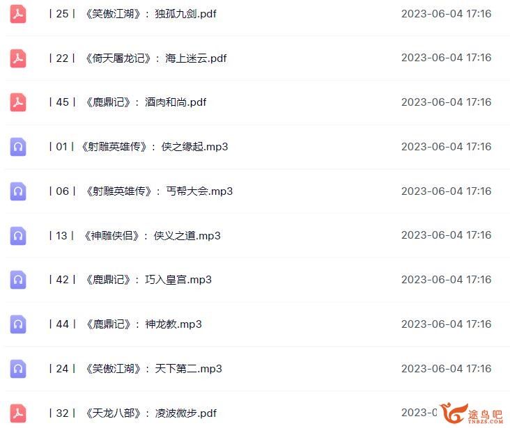 少年得到 50讲读金庸武侠完结 百度网盘下载