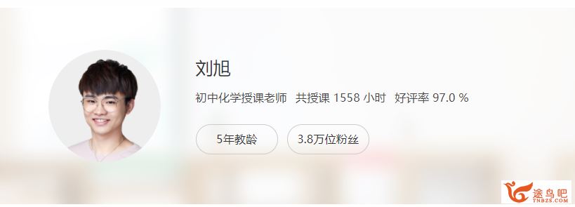 某辅导 刘旭 初中化学中考特训营课程资源百度网盘下载
