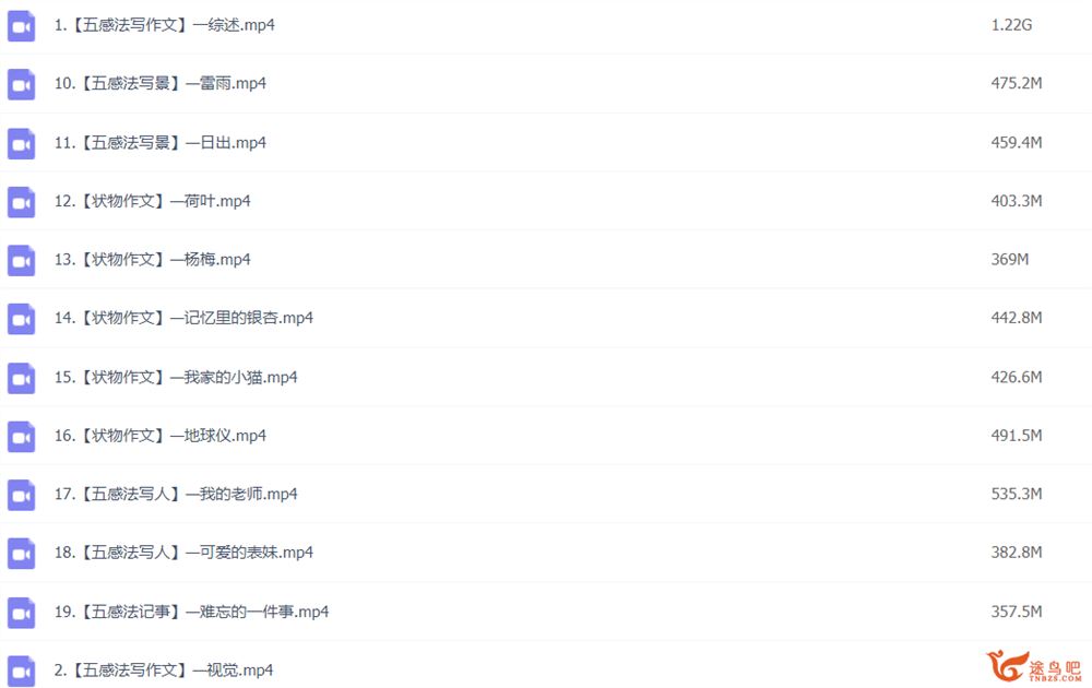 西西老师小学作文课 五感法写作文 21讲视频课