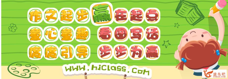 沪江看图说话【起步+提高+实战】【完结】资源合集百度云下载