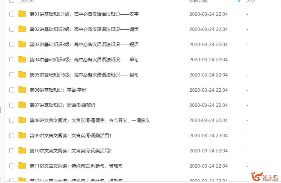 学而思网校 吕晶莹 高一语文 上学期考试体系半年卡视频课程合集百度云下载