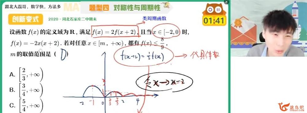 祖少磊2023寒高一数学寒假尖端班 寒假班 百度网盘分享