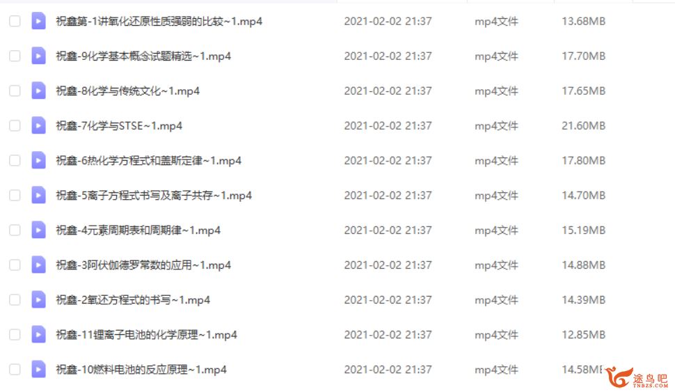 2021高考化学 祝鑫化学二轮复习联报课程资源百度云下载