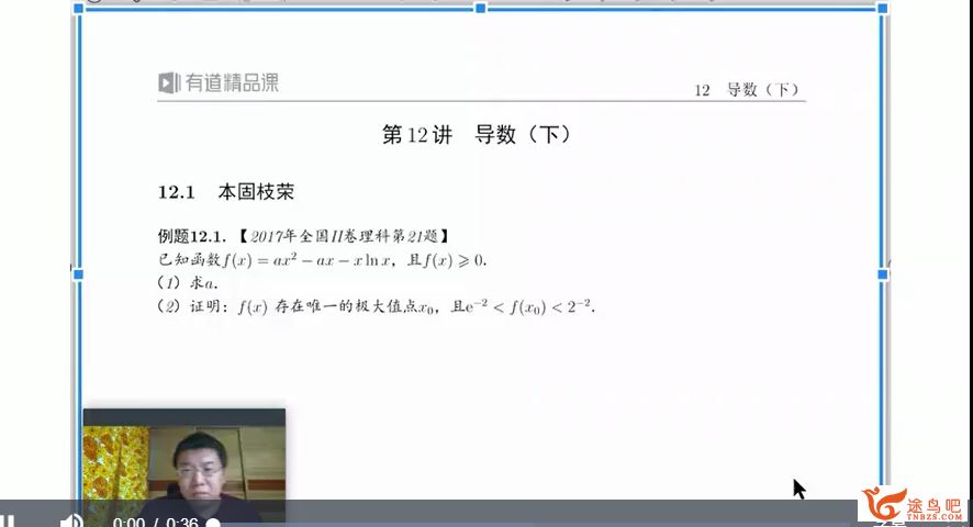 yd精品课2020高考数学 郭化楠数学清北班一二轮复习课程视频百度云下载