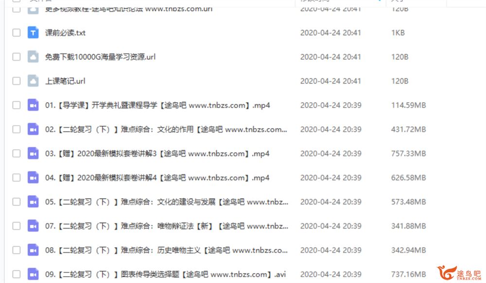 猿辅导【刘佳彬政治】2020高考历史 刘佳斌历史二轮复习春季班课程视频资源百度云下载