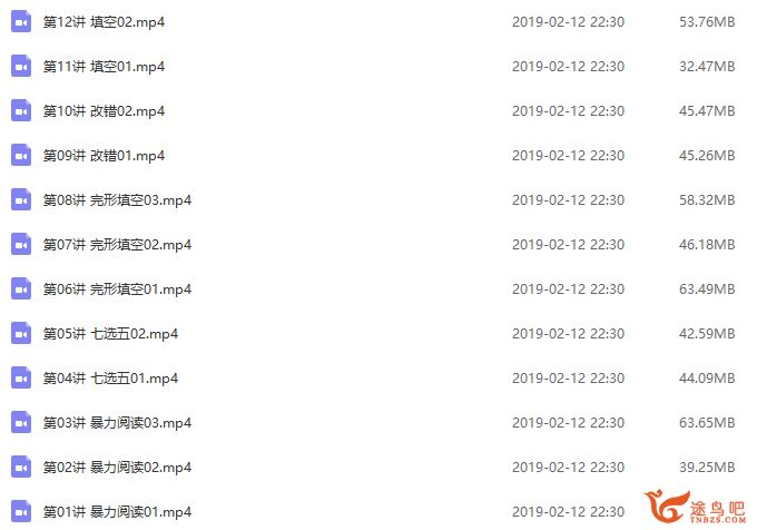 有道精品课钟平老师-钟叔高能写作死磕班全课程视频资源 百度云下载