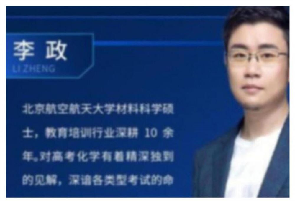 李政2023年高考化学二轮复习寒春联报 **逆袭班 百度网盘分享