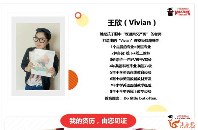 2020寒假 学而思王欣 三年级双优英语直播目标S班 完结全课程视频百度云下载