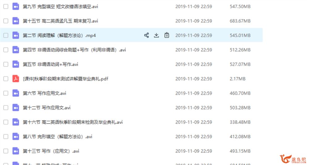 孟玉凡高二英语秋季班 （视频+讲义）猿辅导 百度云下载