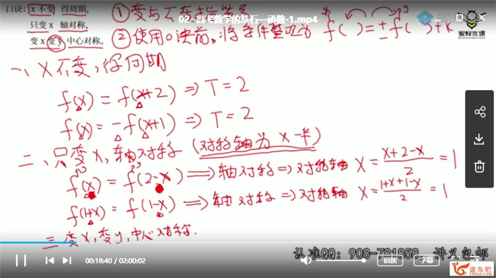 宋超数学 联报班 2020高考数学 数学超人 百度云下载
