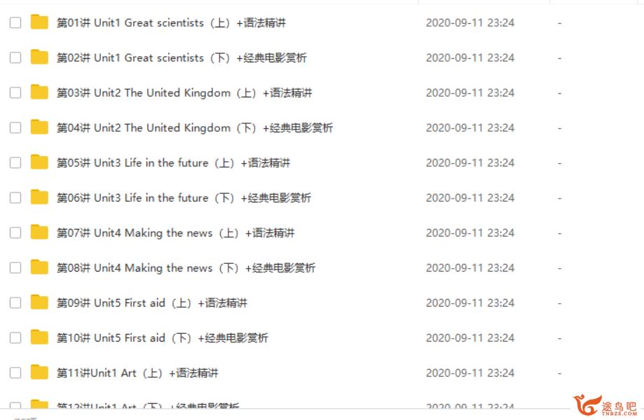某而思网校顾斐 高二英语年卡-必修5+选修6、7、8（人教版）【70讲 带讲义】资源视频百度云下载