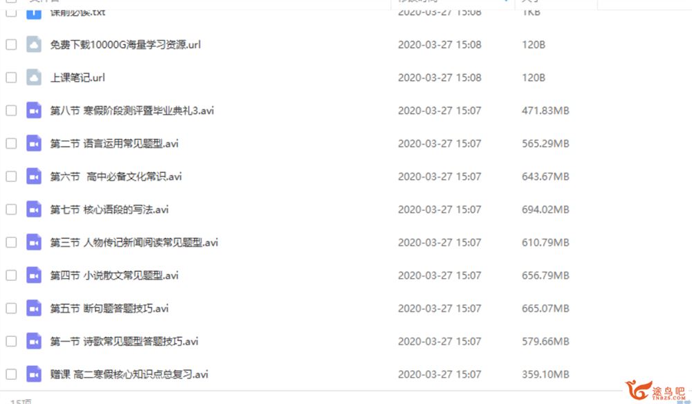 猿辅导 王伟 高二语文寒假系统班 带讲义视频课程合集 百度云下载
