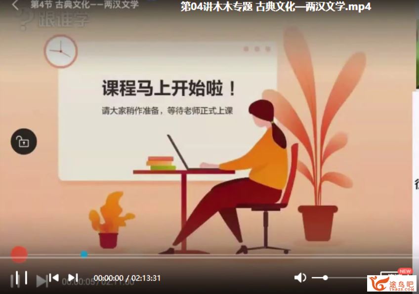 跟谁学木木老师 2019年初中语文初一寒假系统班视频课程百度网盘下载