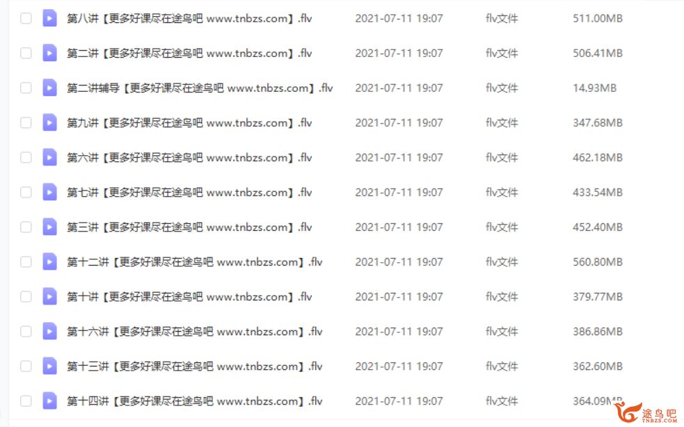 李再春 2020春 初二数学菁英班北师版（16讲完结带讲义课程视频百度云下载