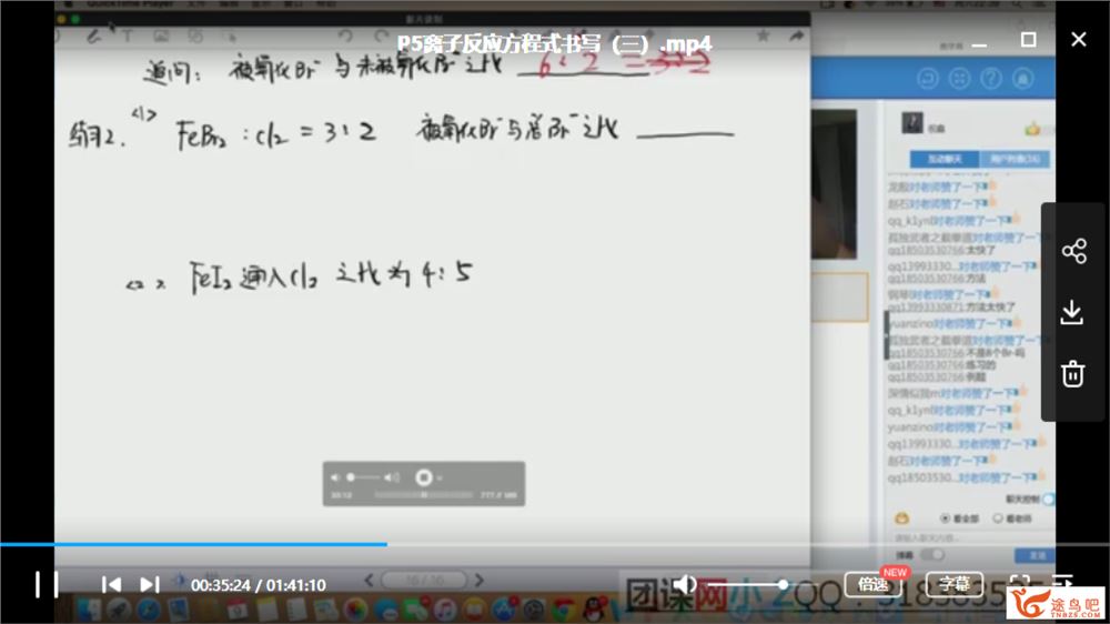 新东方高考祝鑫化学 新东方化学15天提分班全资源课程合集百度云下载