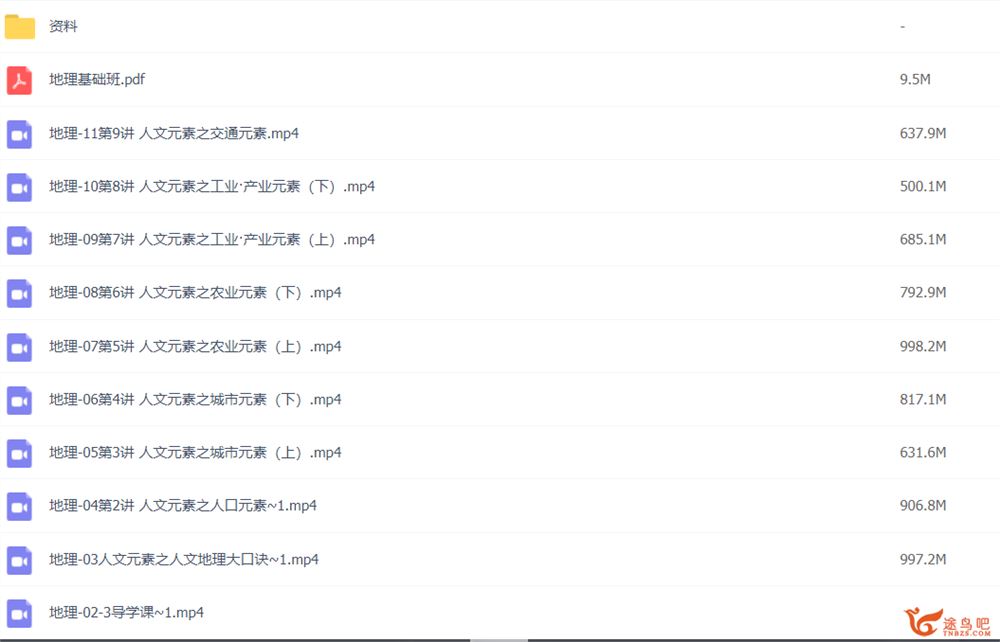 刘勖雯2023高考地理一轮复习一轮基础班
