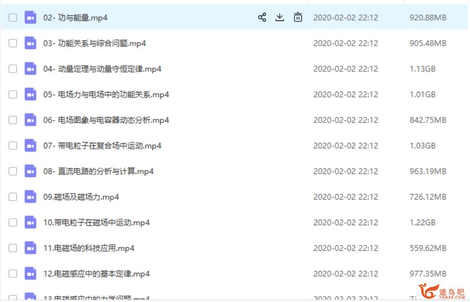 有道精品课【物理李楠】2020高考李楠物理（目标双一流班+目标清北班）全集精品视频百度云下载
