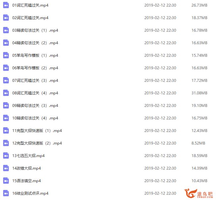 有道精品课 有道牛师团钟平高中英语学渣逆袭班 百度云下载