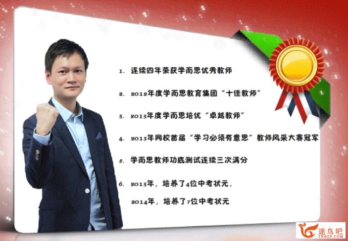 学而思 朱韬 中考一、二轮复习数学联报班【28讲带讲义】全视频课程百度云下载