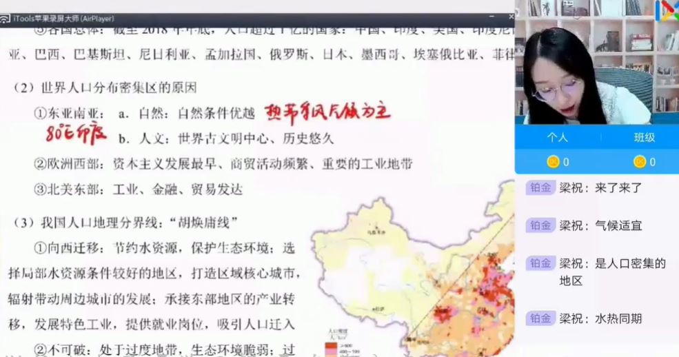 周慧2022届高考地理一二阶段全程班联报 二阶段