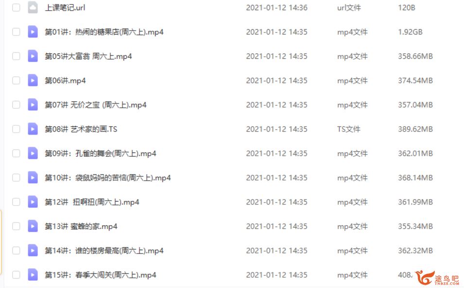 某而思培优 谢晓桐 2020春季大班数学（11讲带讲义）视频课程百度云下载
