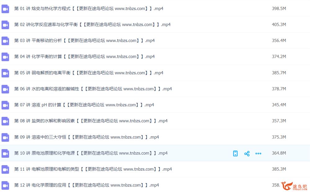 李炜 2020暑 高二化学目标清北暑假直播班 12讲完结带讲义