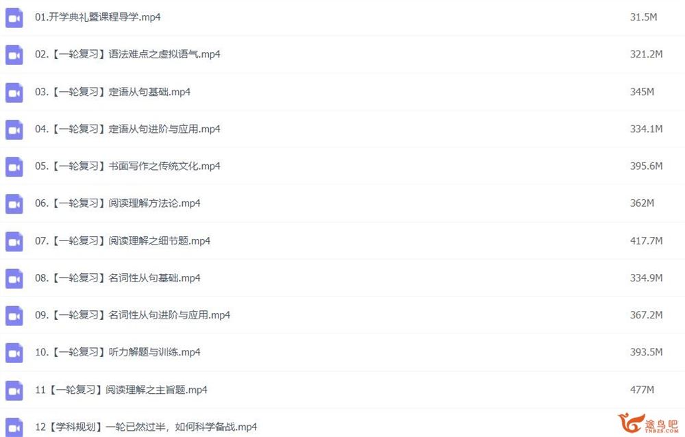 姜伟2023高考英语一轮复习秋季班