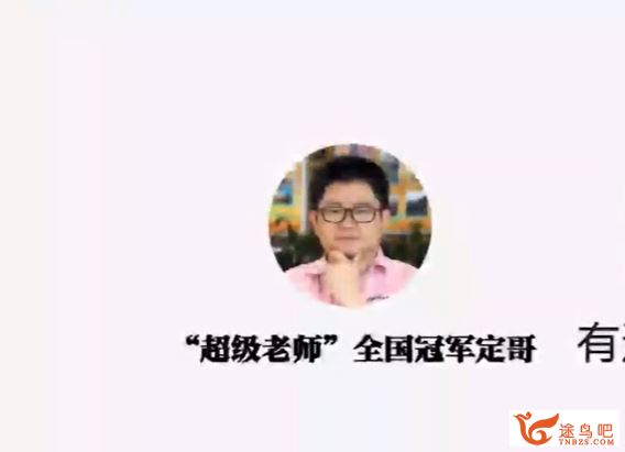 yd精品课2020高考历史 定哥张志浩历史一二轮复习联报班课程资源百度云下载