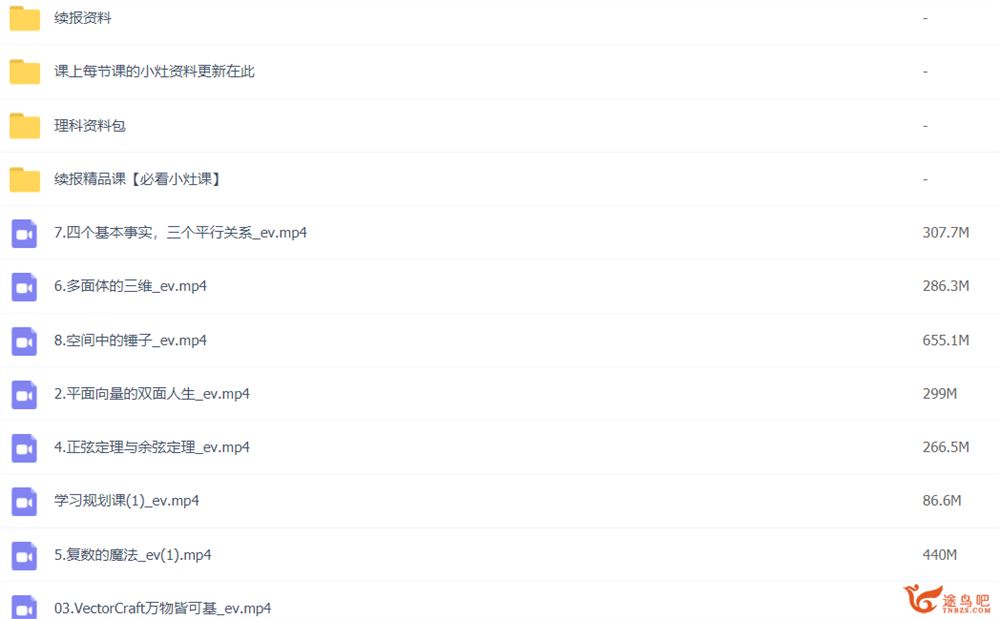 周永亮 2022寒假 高一数学寒假尖端班 8讲完结