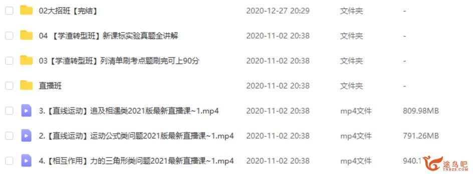 2021高考物理 王羽物理一轮复习联报课程视频百度云下载