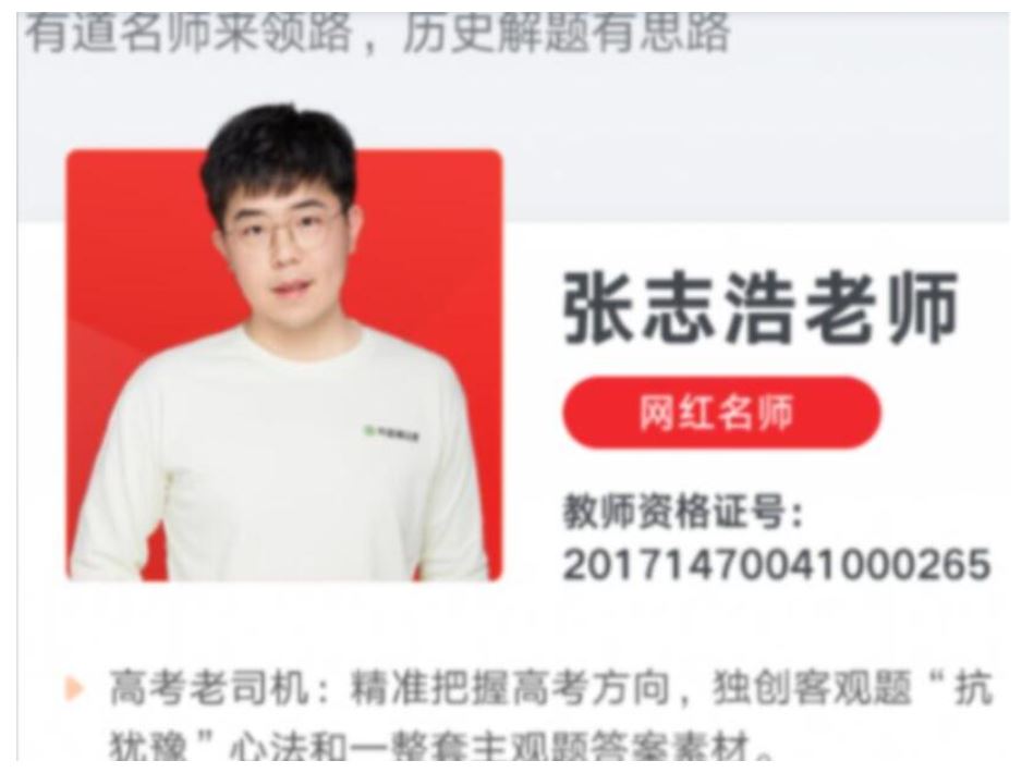 张志浩2024高考历史一轮暑秋联报 世界史 百度网盘下载